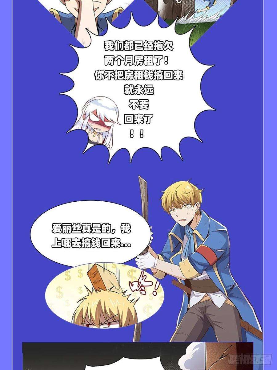 失业魔王229话 血月沼泽