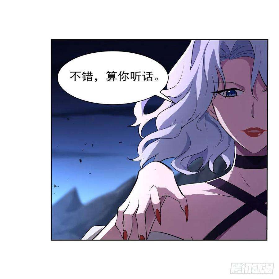 失业魔王230话 绝迹的魔兽