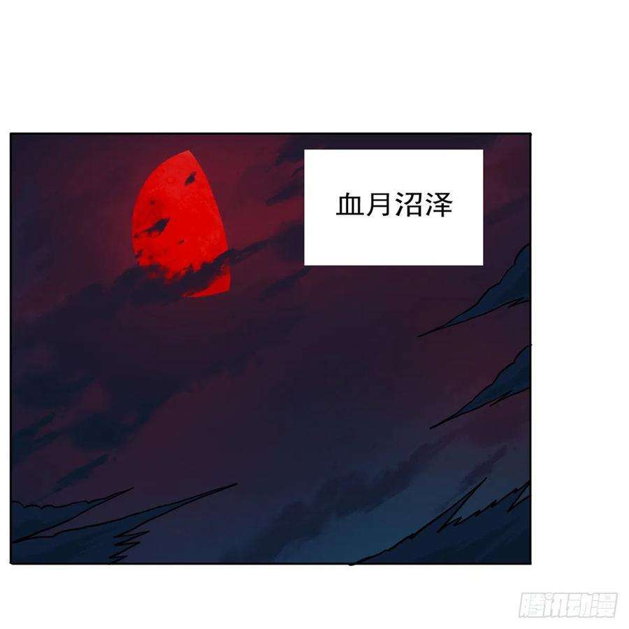 失业魔王230话 绝迹的魔兽
