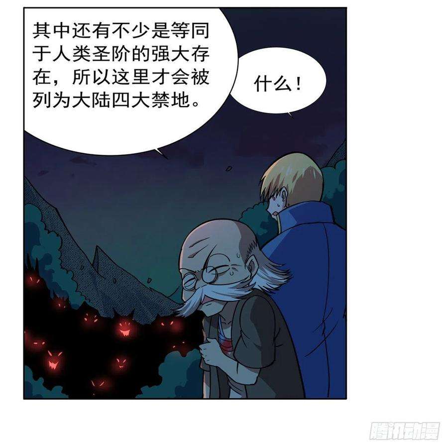 失业魔王230话 绝迹的魔兽