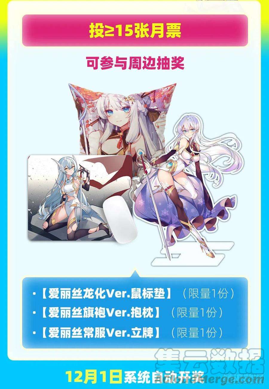 失业魔王230话 绝迹的魔兽