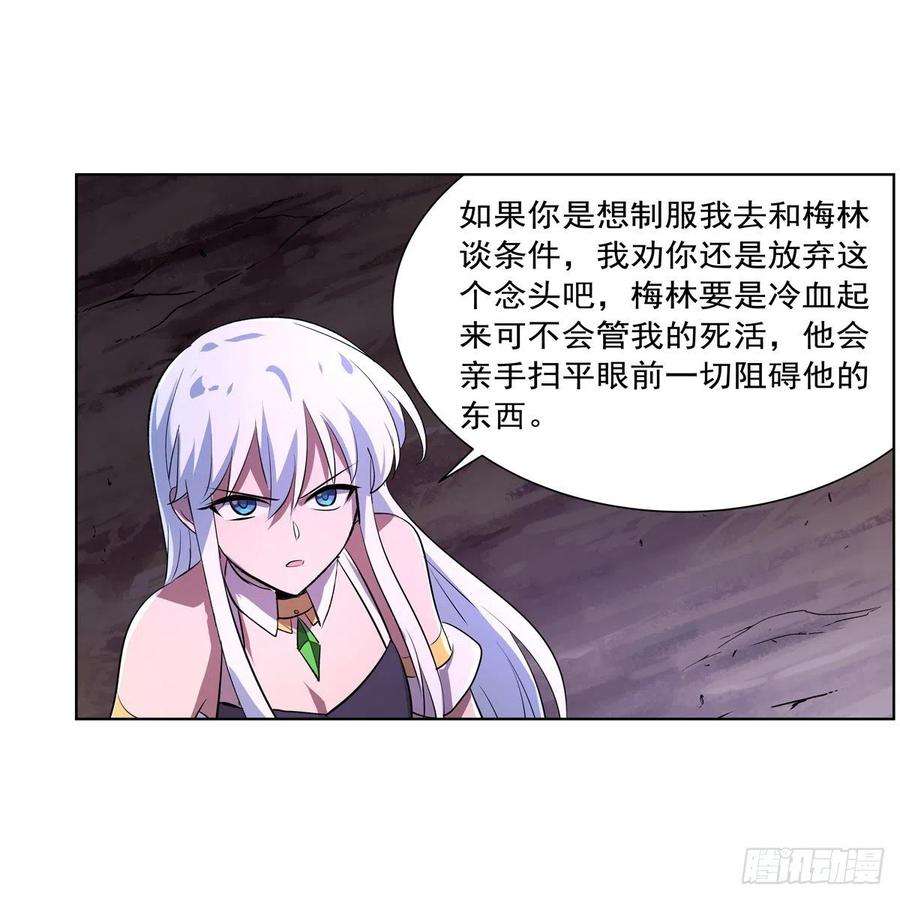 失业魔王230话 绝迹的魔兽