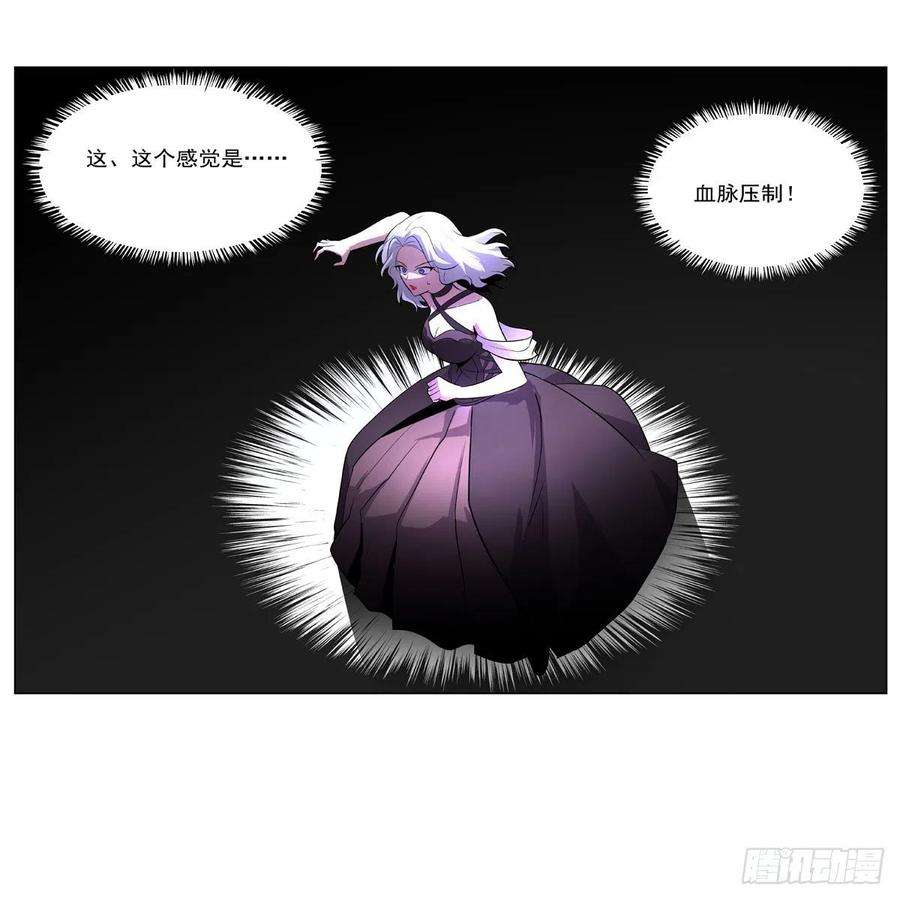 失业魔王231话 血脉压制