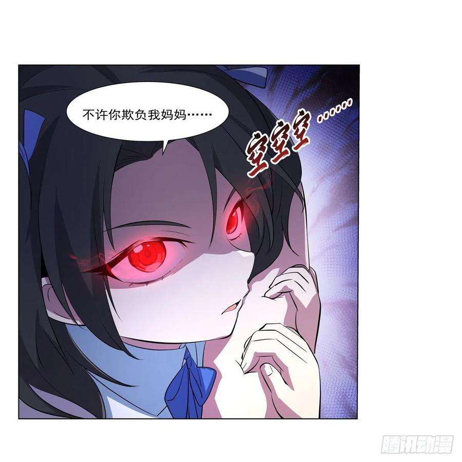 失业魔王231话 血脉压制