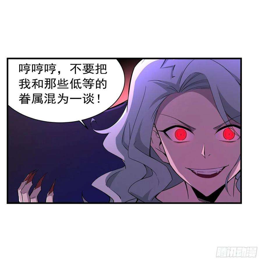 失业魔王231话 血脉压制