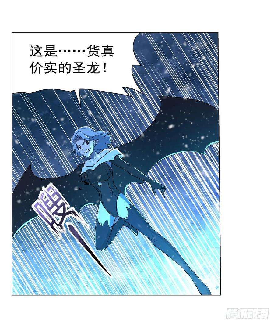失业魔王232话 龙与蝠
