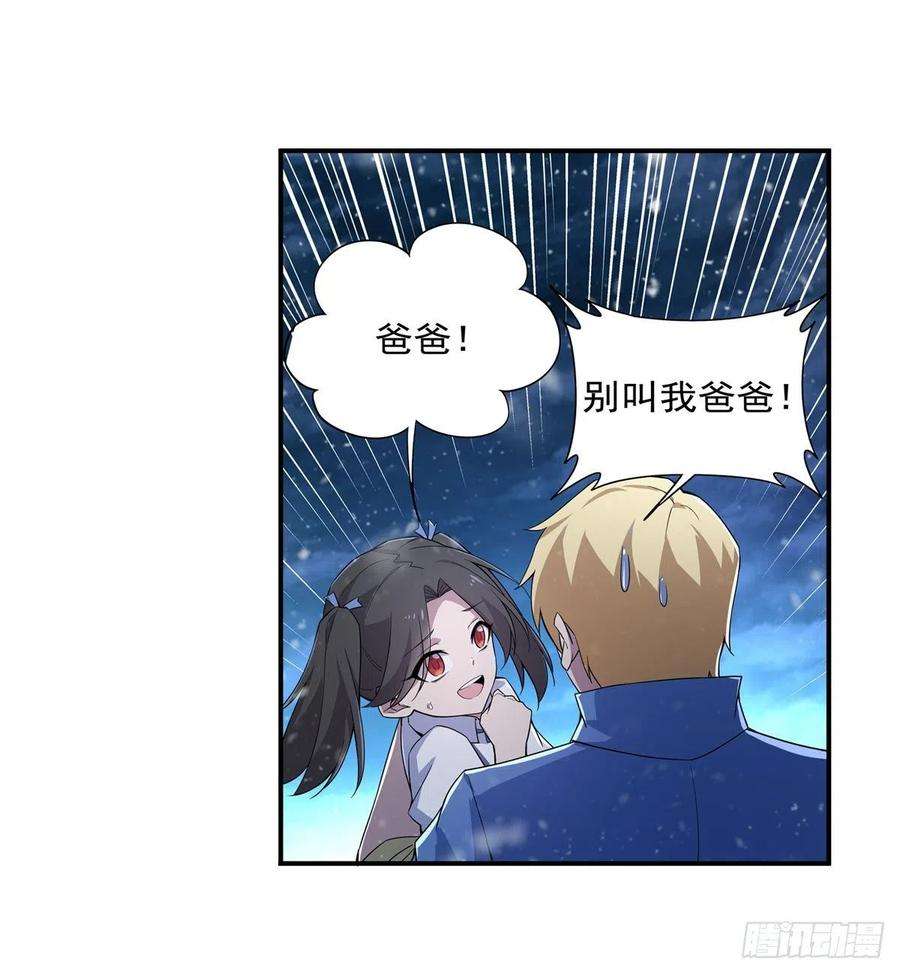 失业魔王232话 龙与蝠