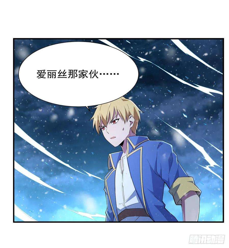 失业魔王232话 龙与蝠