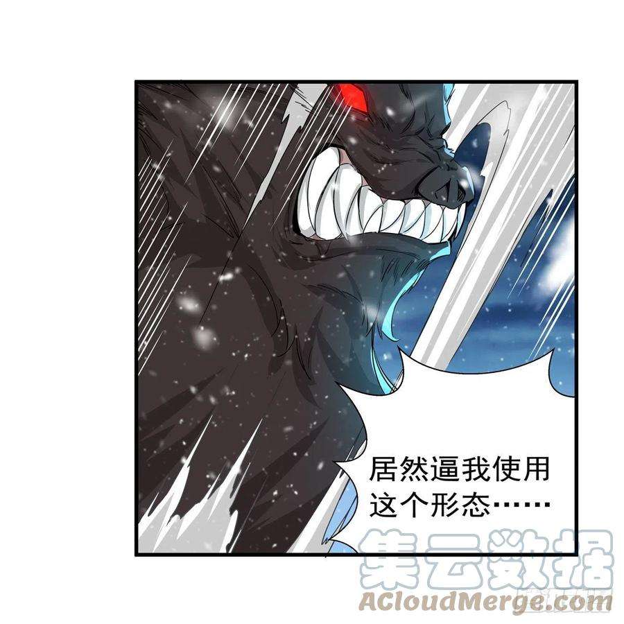 失业魔王232话 龙与蝠