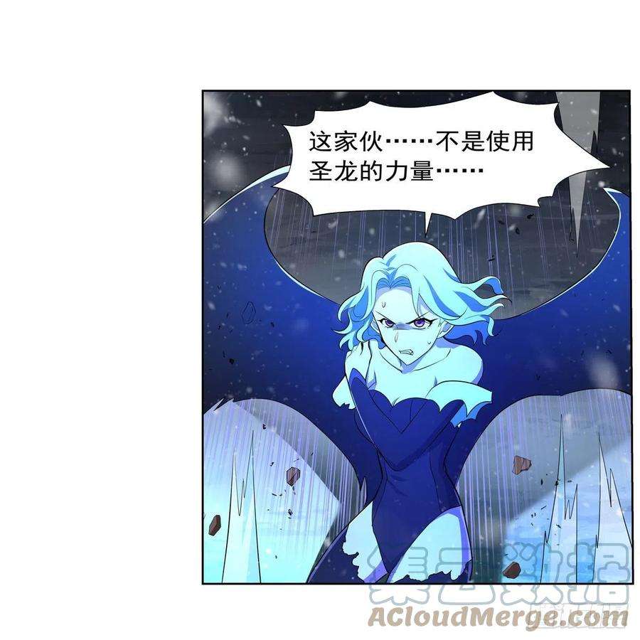失业魔王232话 龙与蝠