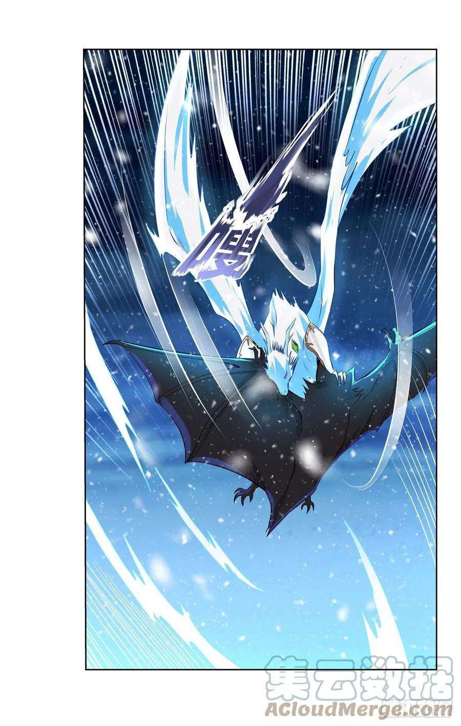 失业魔王232话 龙与蝠