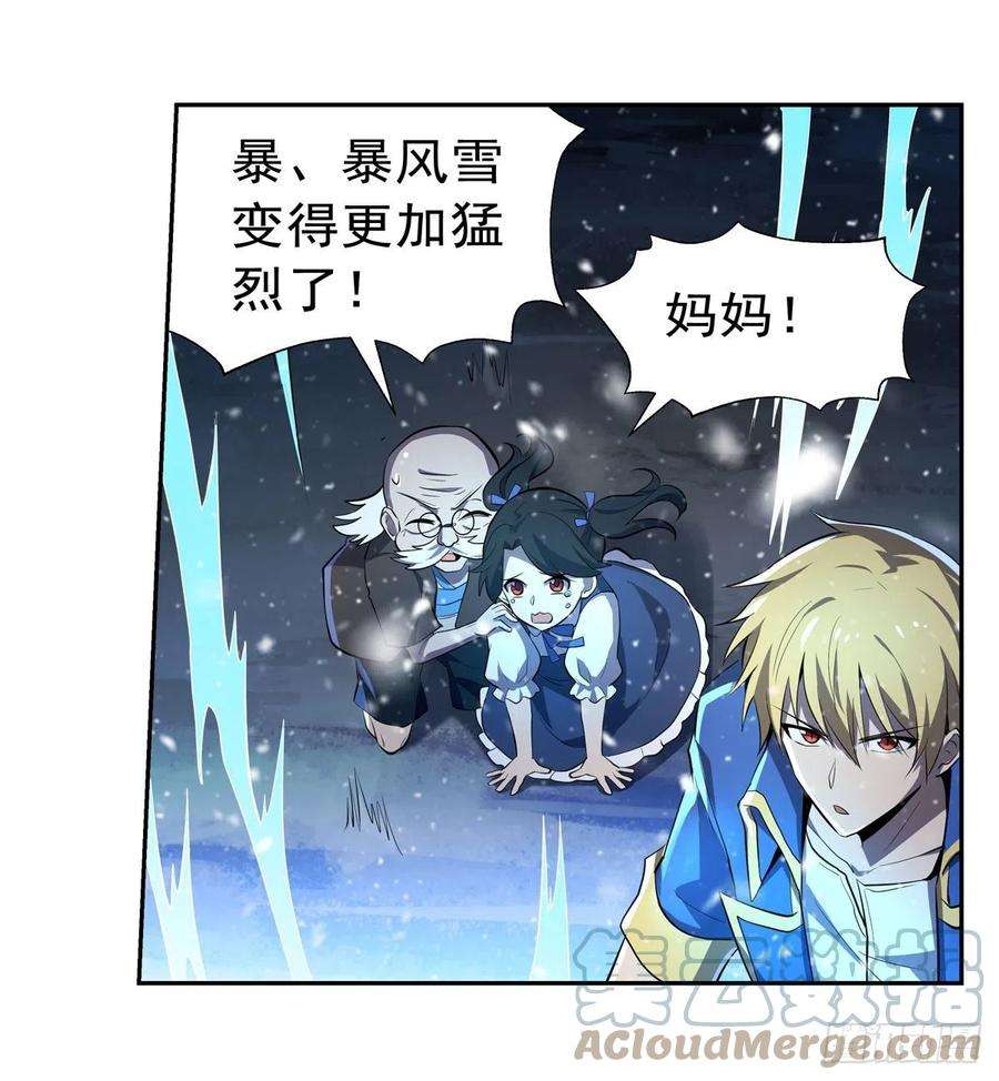 失业魔王232话 龙与蝠