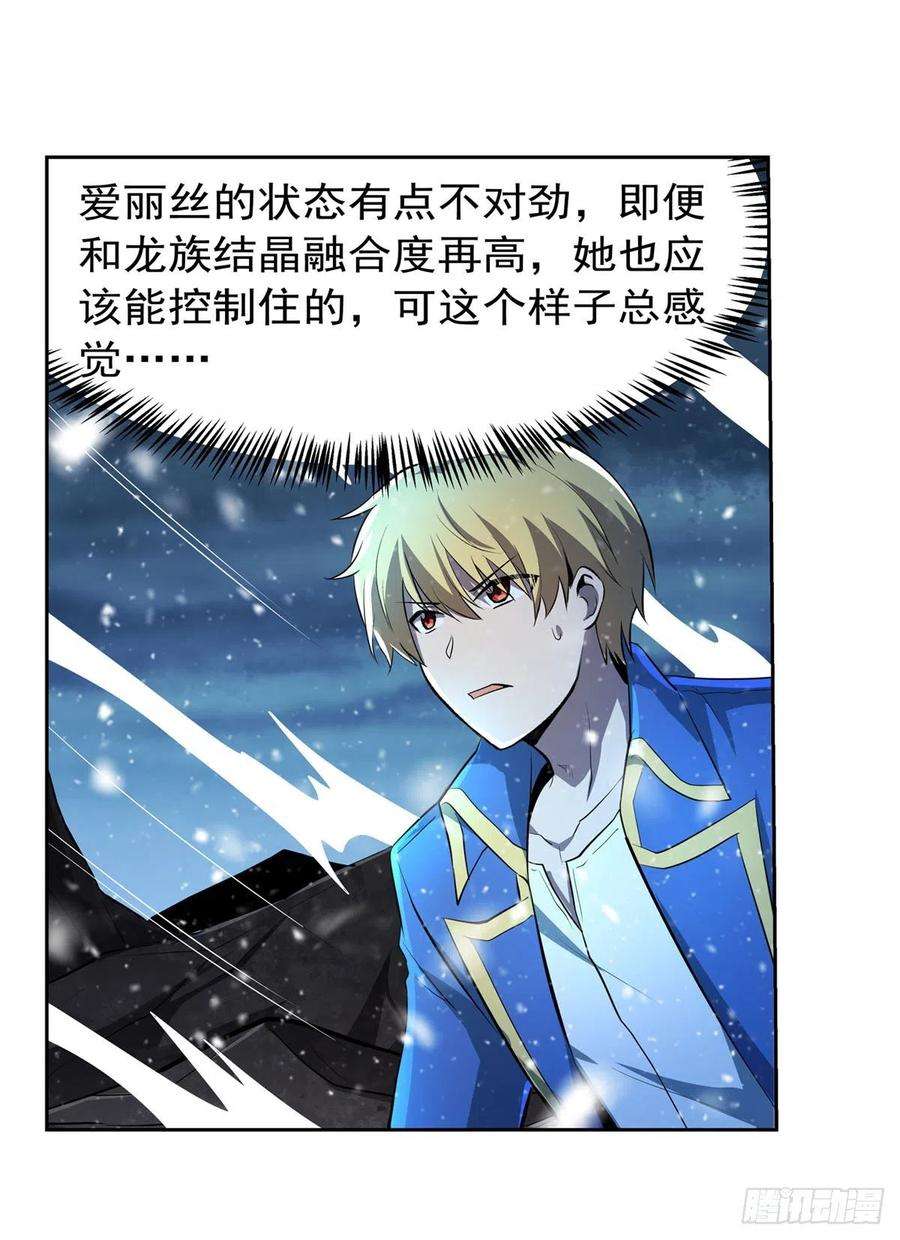 失业魔王232话 龙与蝠