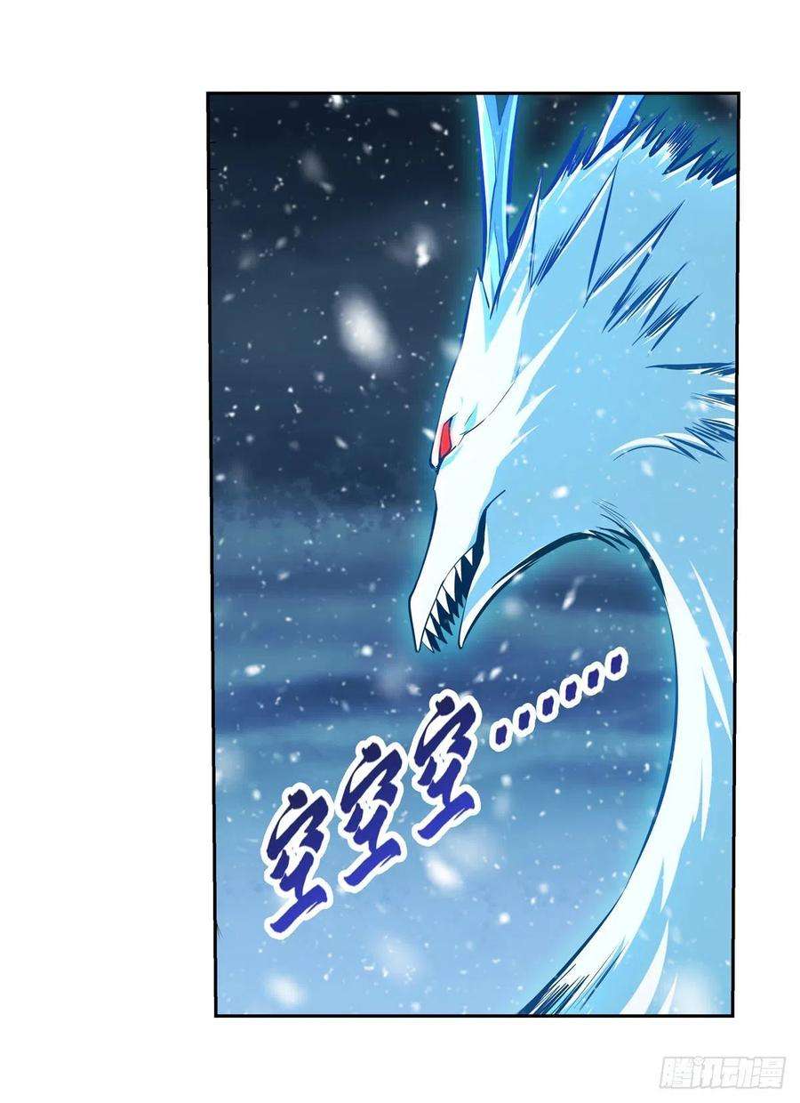 失业魔王232话 龙与蝠