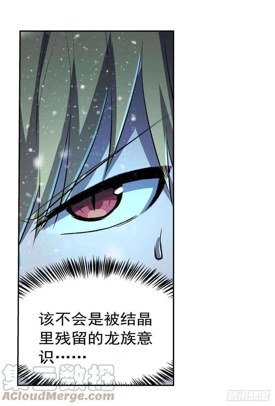 失业魔王232话 龙与蝠