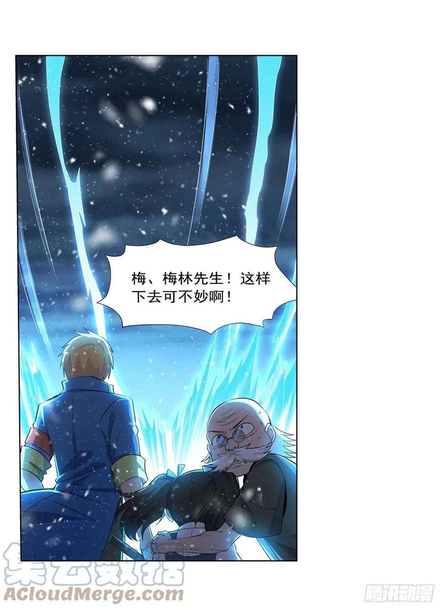 失业魔王232话 龙与蝠