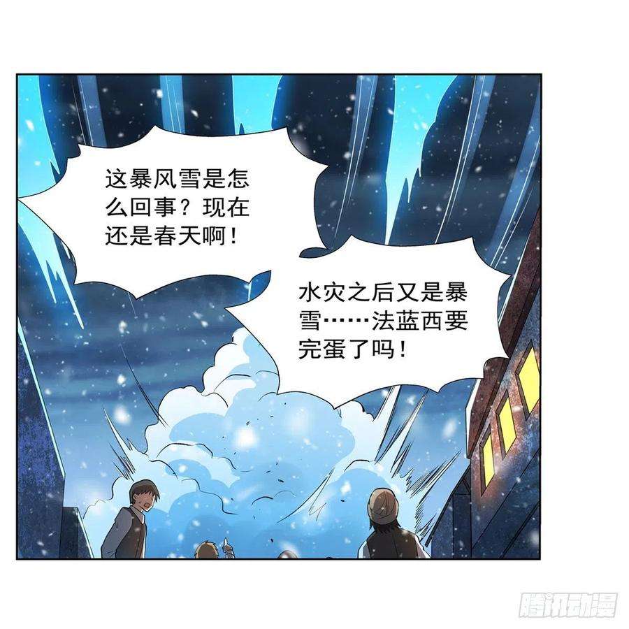 失业魔王232话 龙与蝠