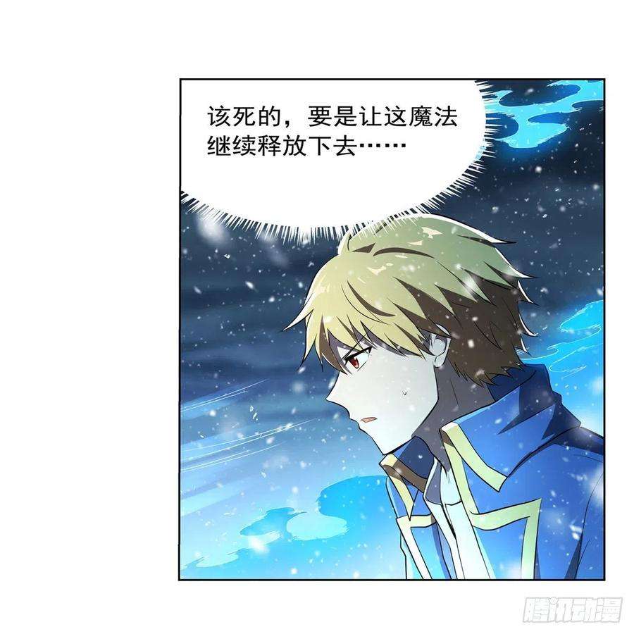 失业魔王232话 龙与蝠