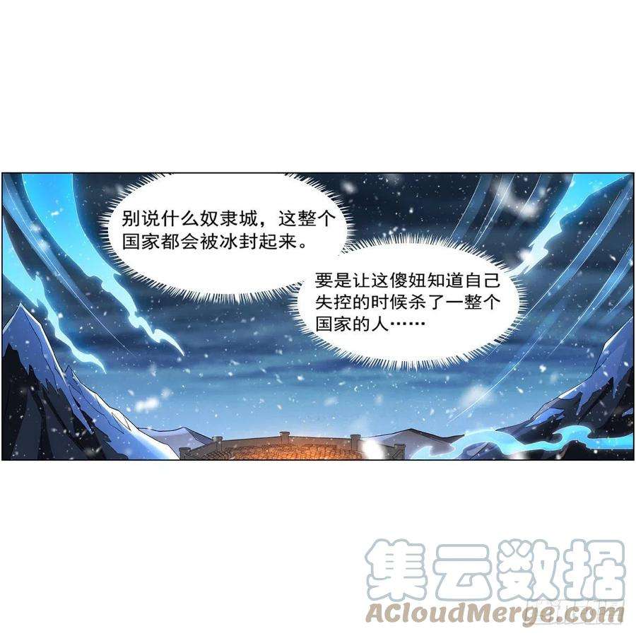 失业魔王232话 龙与蝠