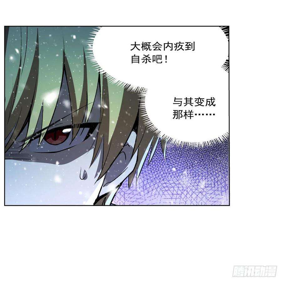 失业魔王232话 龙与蝠