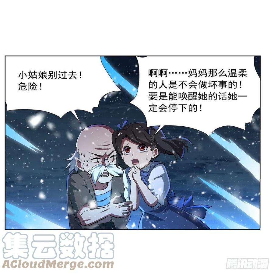 失业魔王232话 龙与蝠