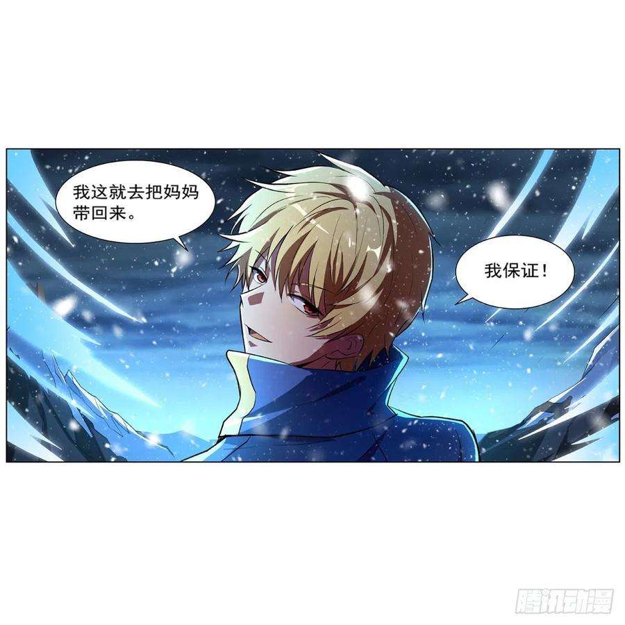失业魔王232话 龙与蝠