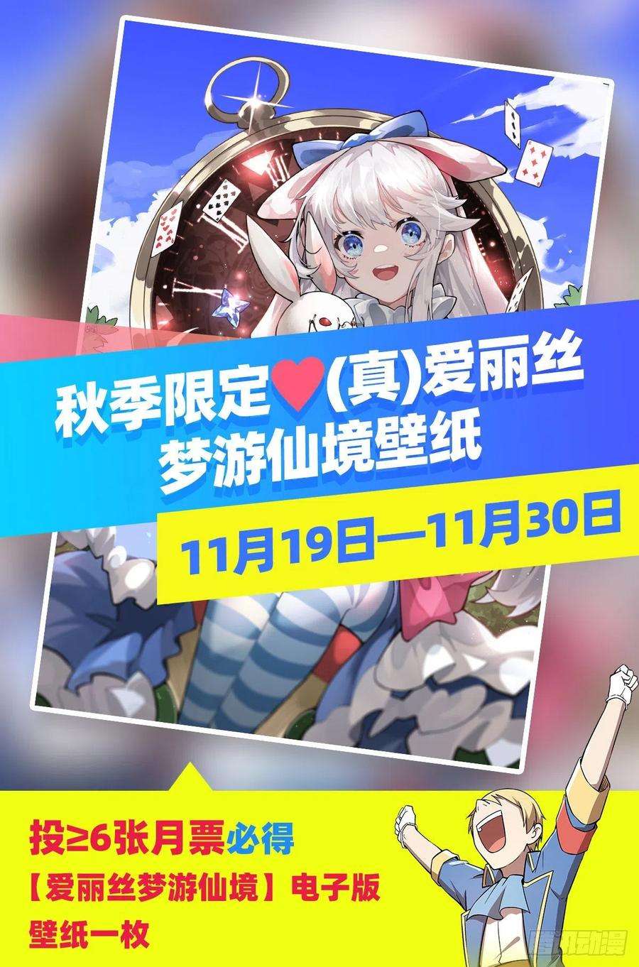 失业魔王232话 龙与蝠