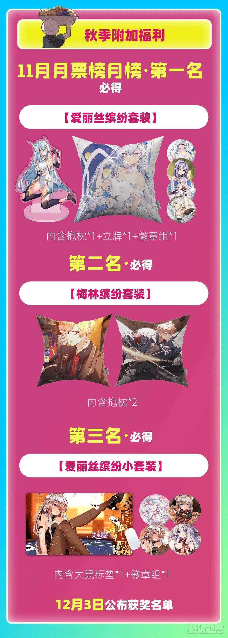 失业魔王232话 龙与蝠