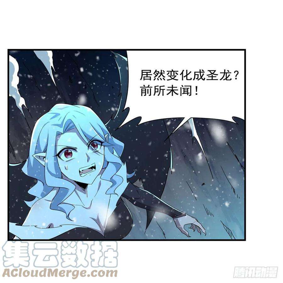 失业魔王232话 龙与蝠