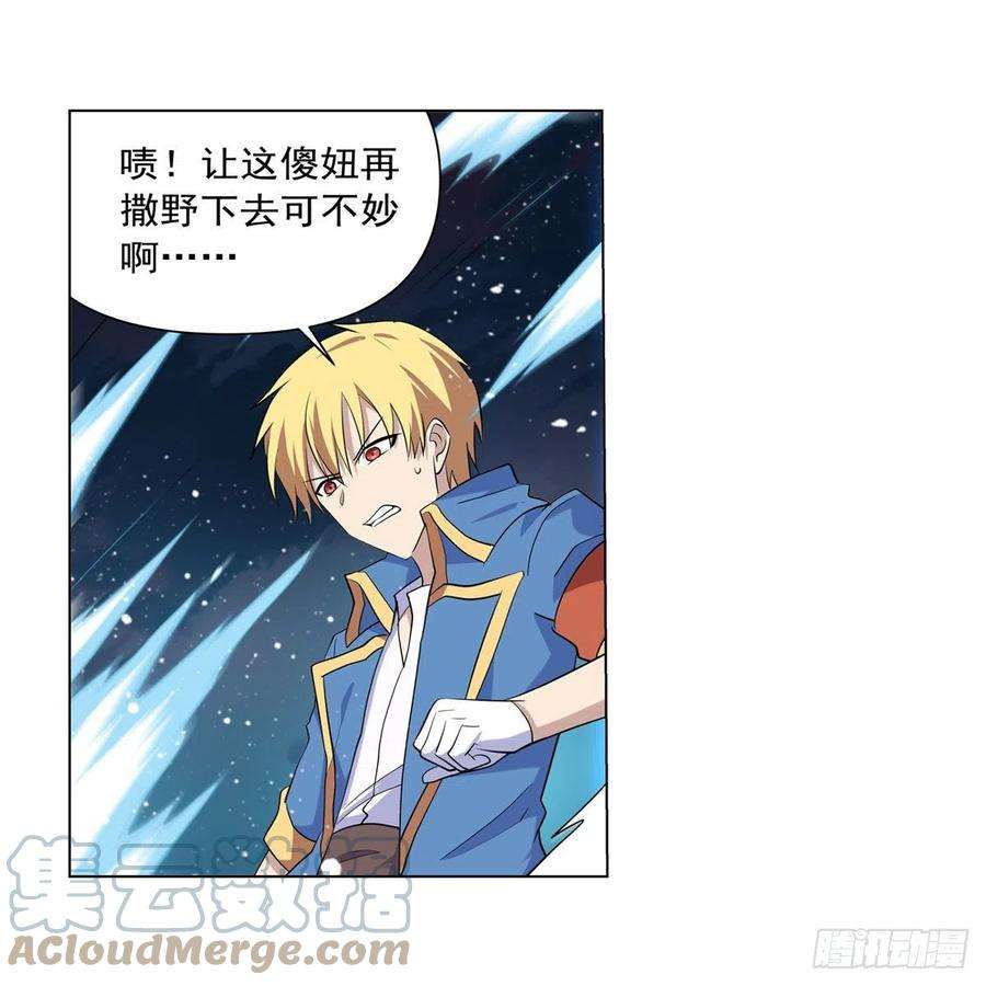 失业魔王233话 爱丽丝vs梅林