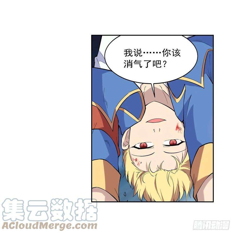 失业魔王233话 爱丽丝vs梅林