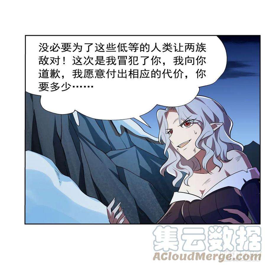 失业魔王233话 爱丽丝vs梅林