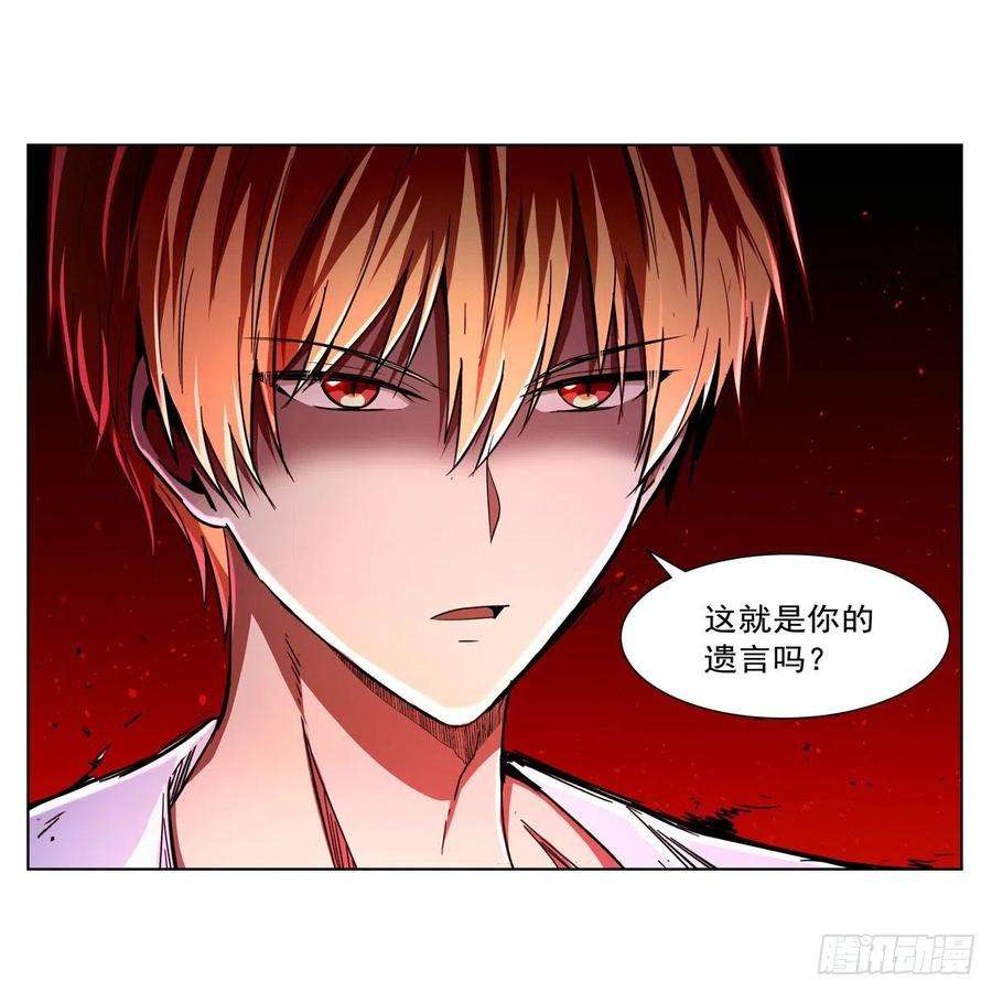 失业魔王233话 爱丽丝vs梅林