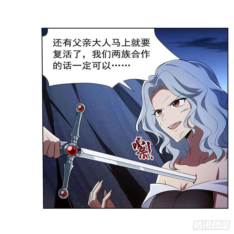 失业魔王233话 爱丽丝vs梅林