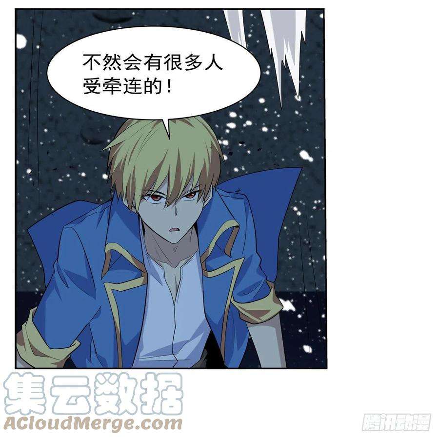 失业魔王233话 爱丽丝vs梅林