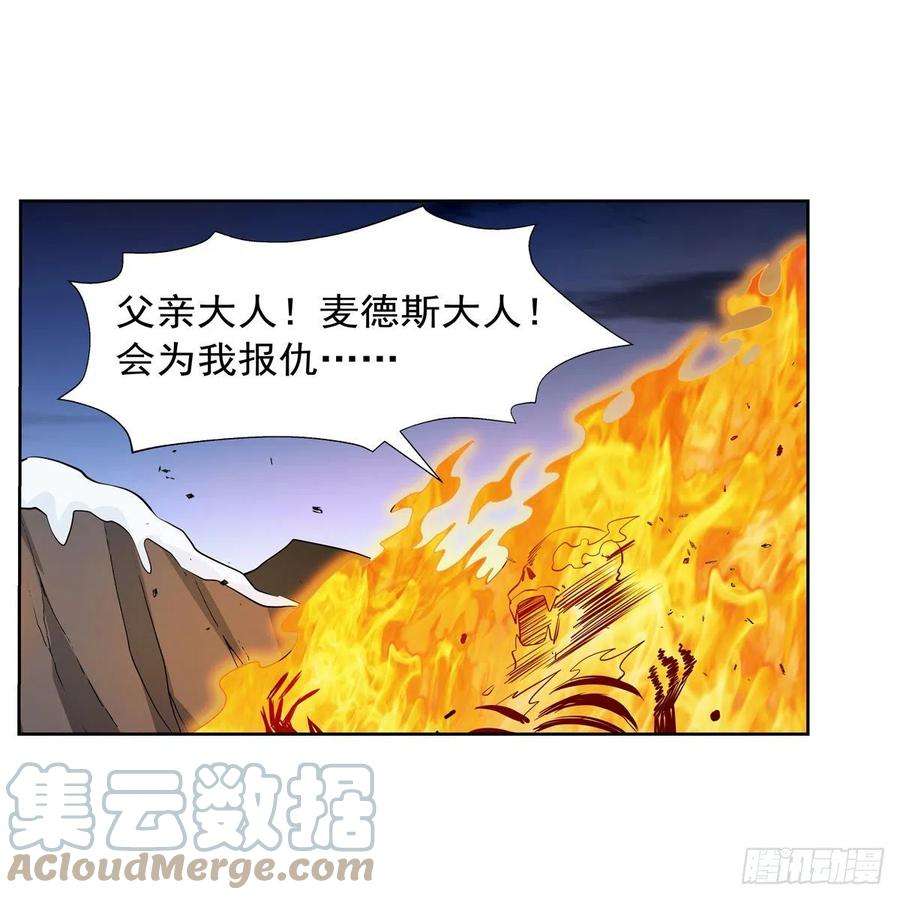 失业魔王233话 爱丽丝vs梅林