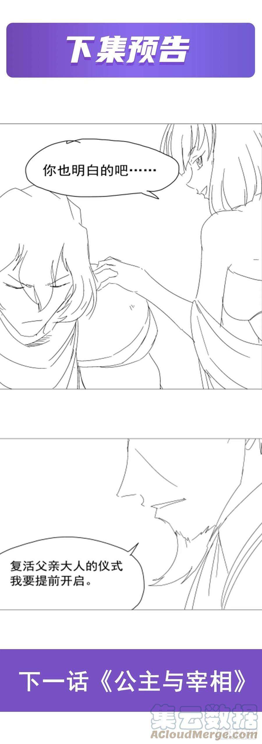 失业魔王233话 爱丽丝vs梅林