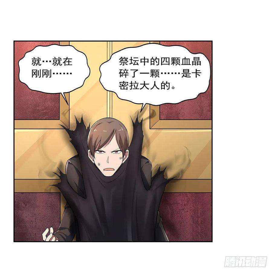 失业魔王234话 公主与宰相