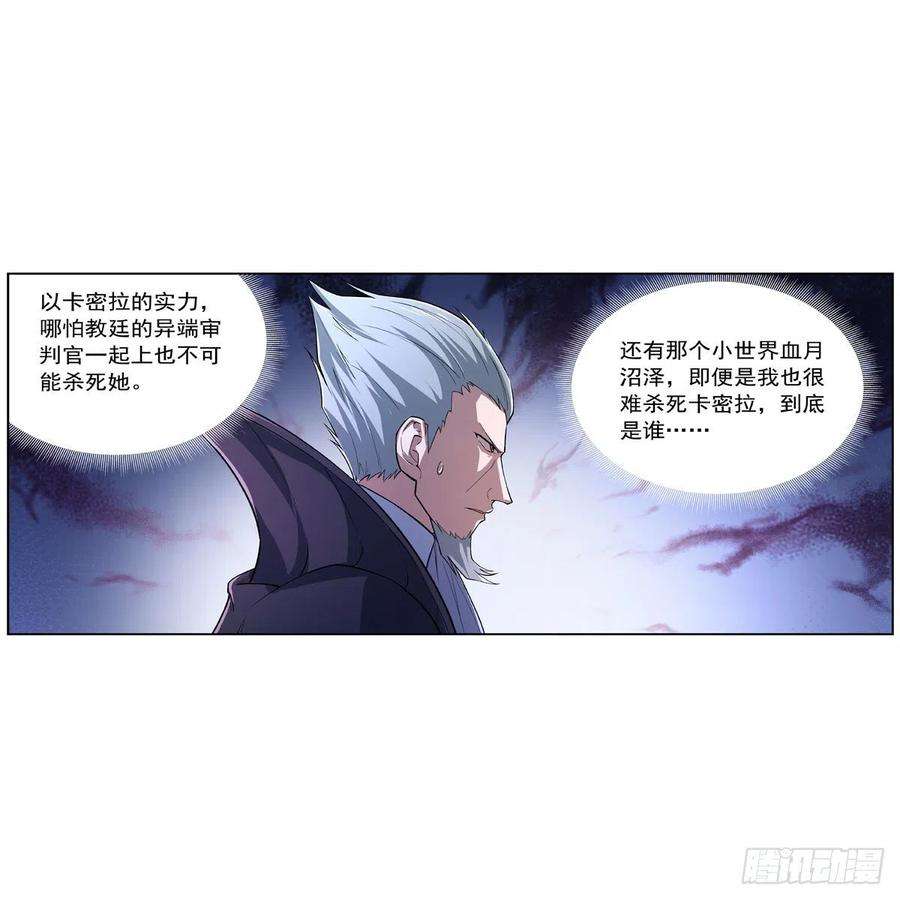 失业魔王234话 公主与宰相