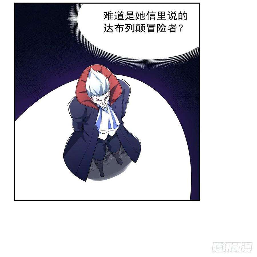 失业魔王234话 公主与宰相