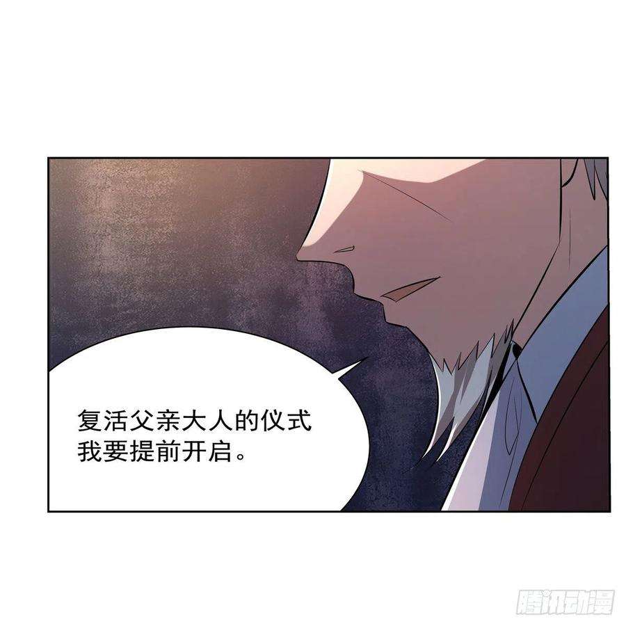 失业魔王234话 公主与宰相