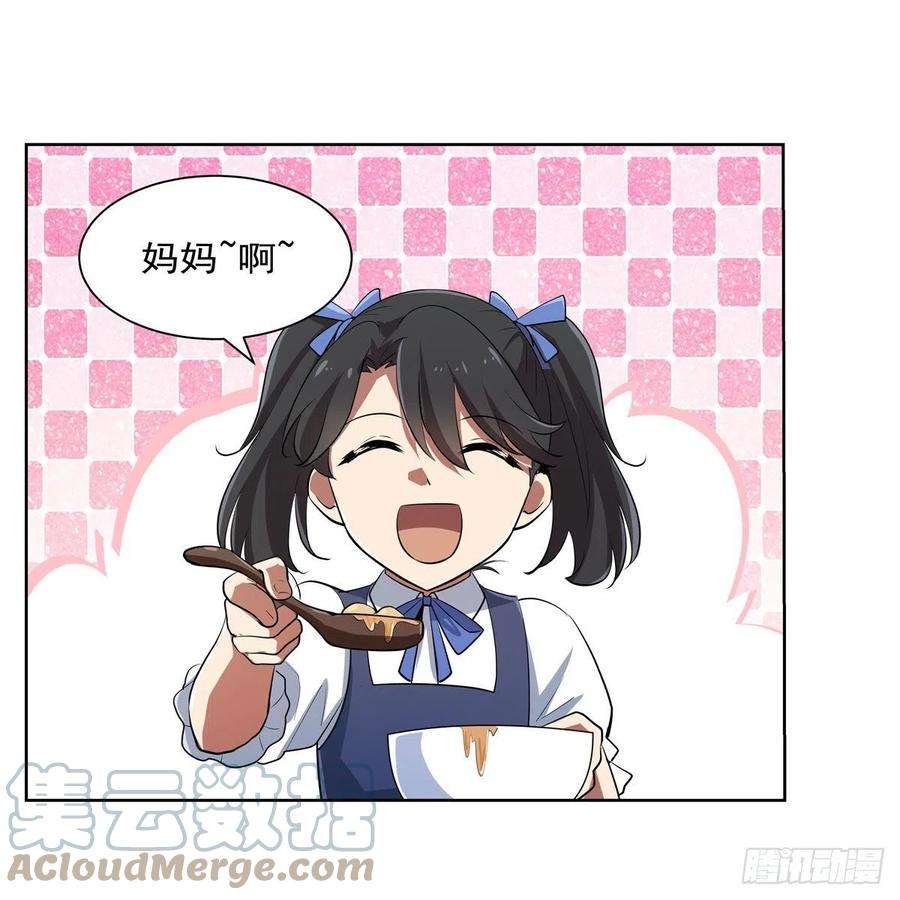 失业魔王234话 公主与宰相