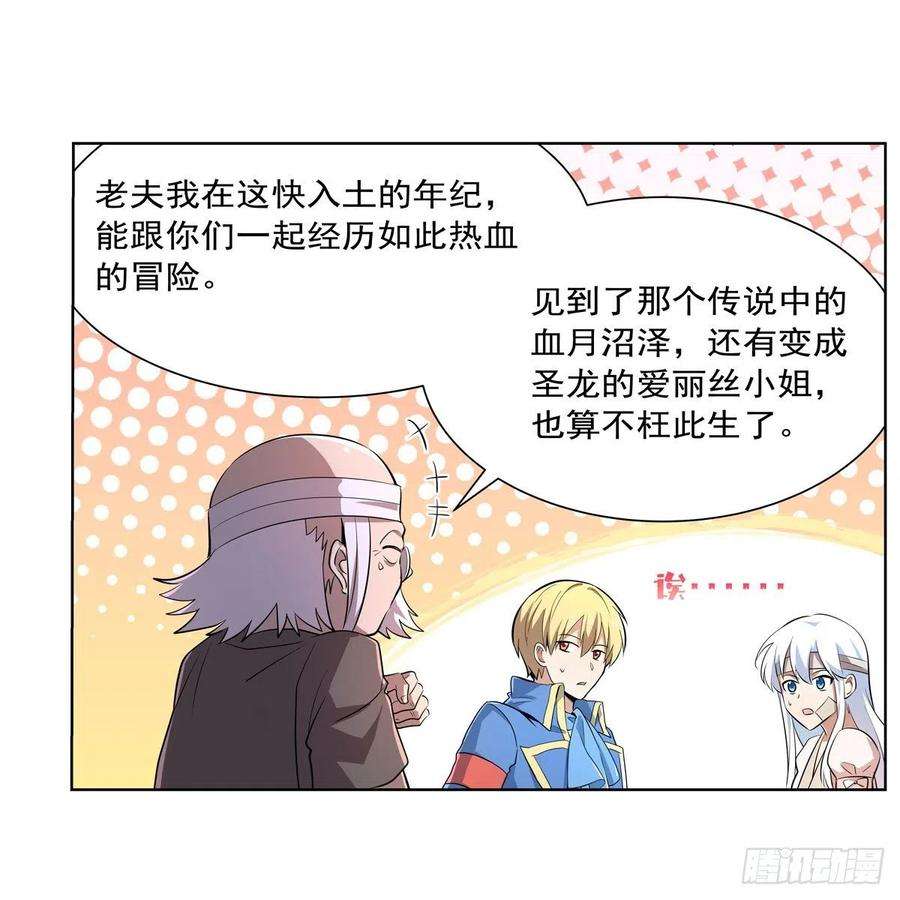 失业魔王234话 公主与宰相