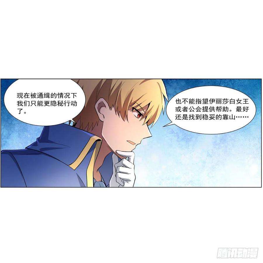 失业魔王234话 公主与宰相