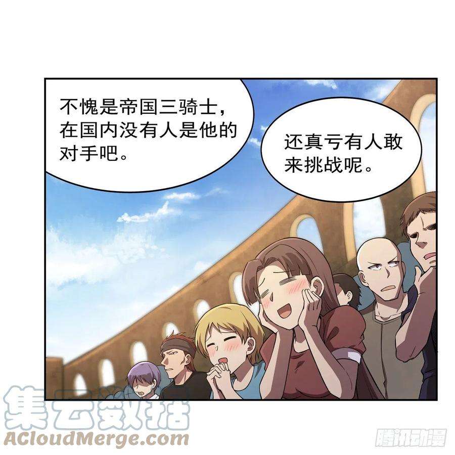 失业魔王234话 公主与宰相