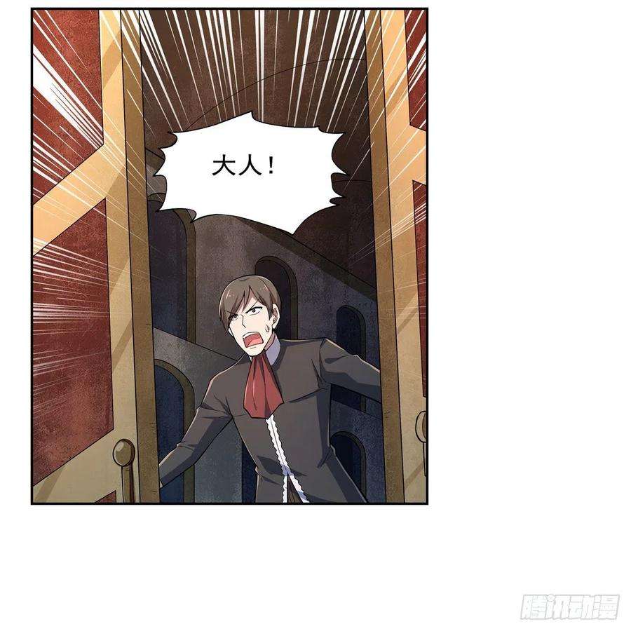 失业魔王234话 公主与宰相