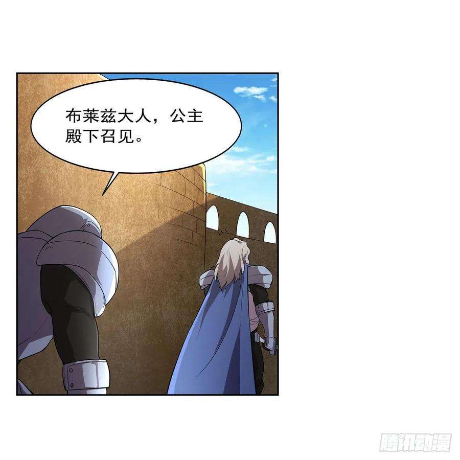 失业魔王234话 公主与宰相