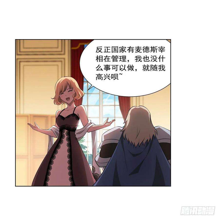 失业魔王234话 公主与宰相