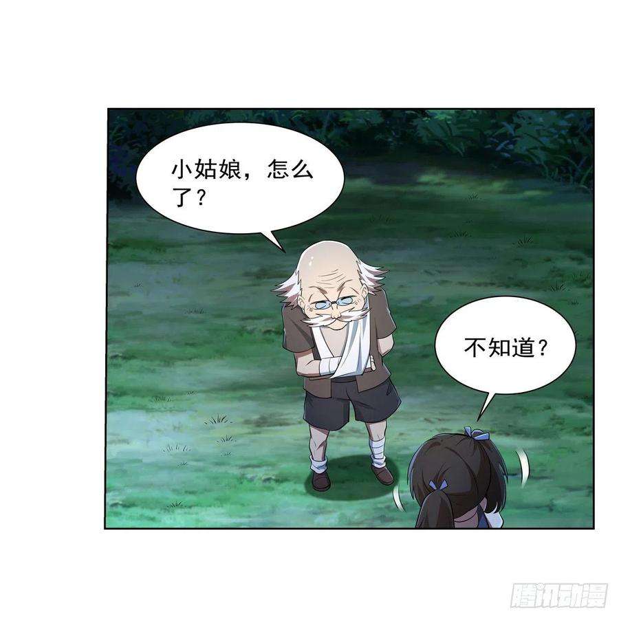 失业魔王235话 王宫里的恶魔