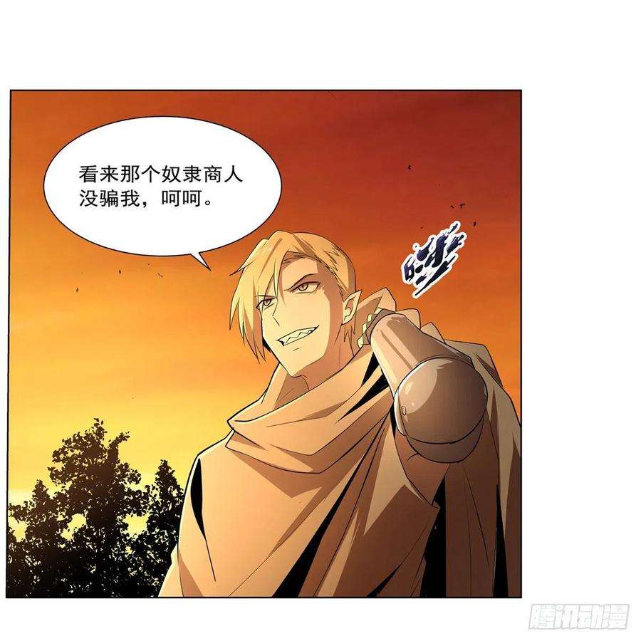 失业魔王235话 王宫里的恶魔